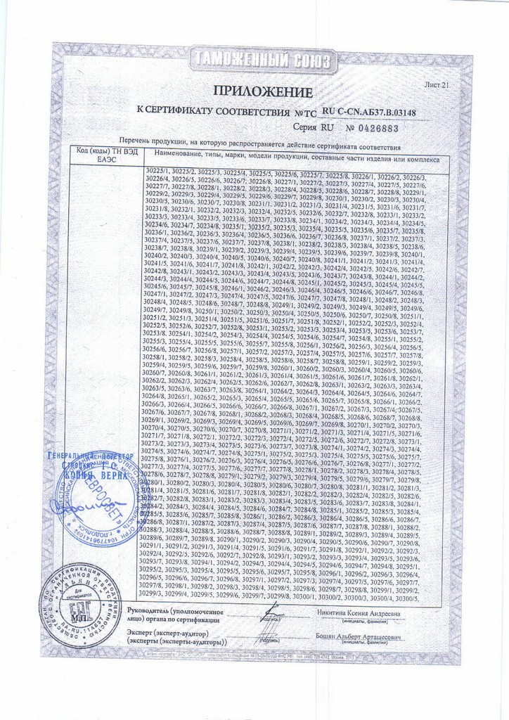 Сертификаты EUROSVET